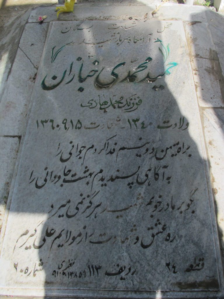 تصویر سنگ مزار