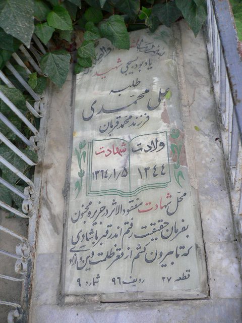 تصویر سنگ مزار