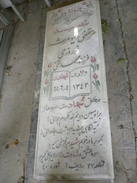 تصویر سنگ مزار