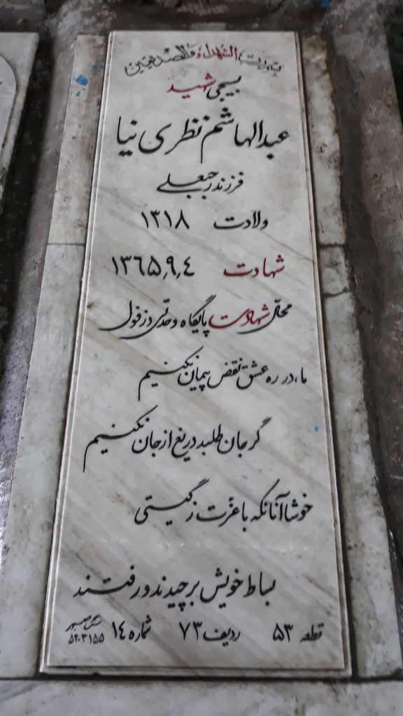 تصویر سنگ مزار