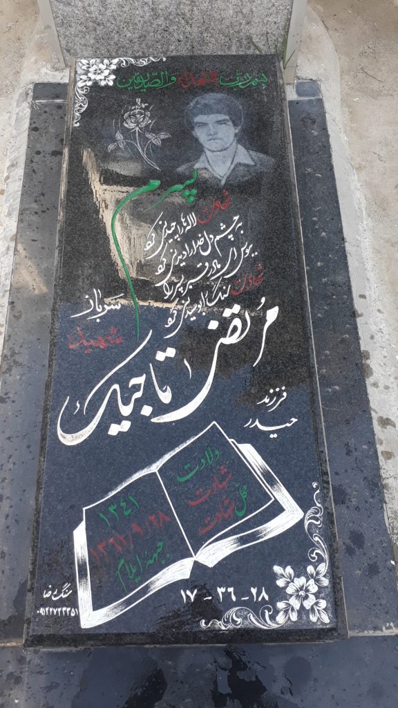 تصویر سنگ مزار
