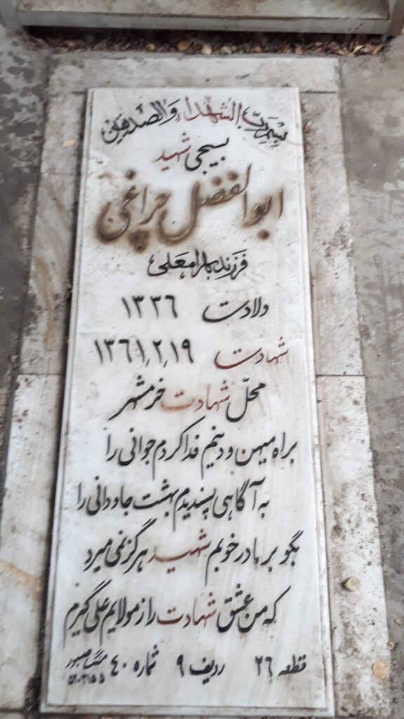 تصویر سنگ مزار