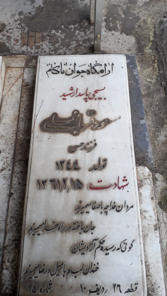 تصویر سنگ مزار
