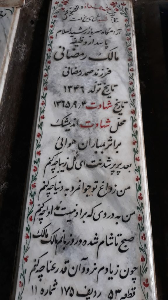 تصویر سنگ مزار
