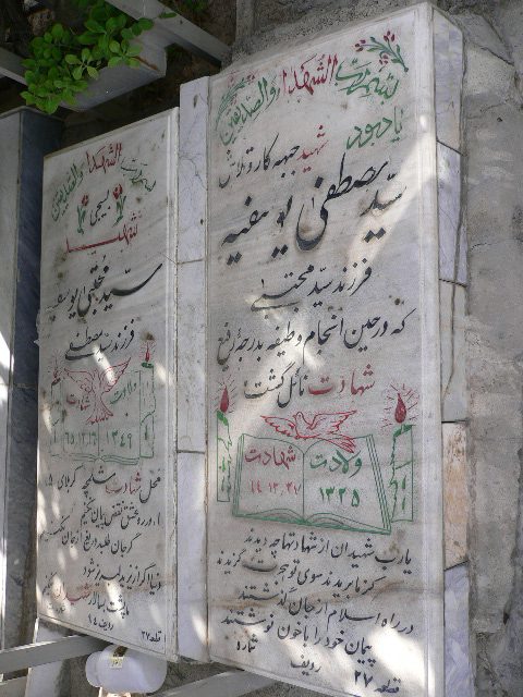 تصویر سنگ مزار