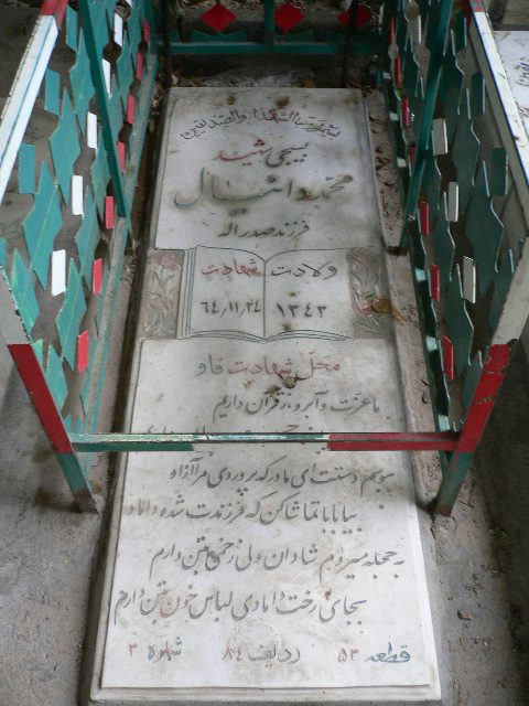 تصویر سنگ مزار
