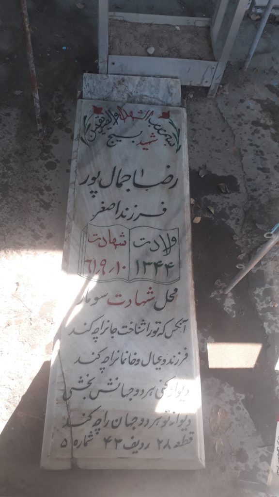 تصویر سنگ مزار