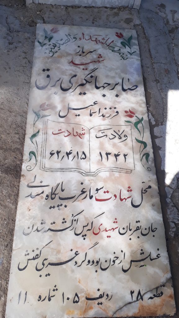 تصویر سنگ مزار