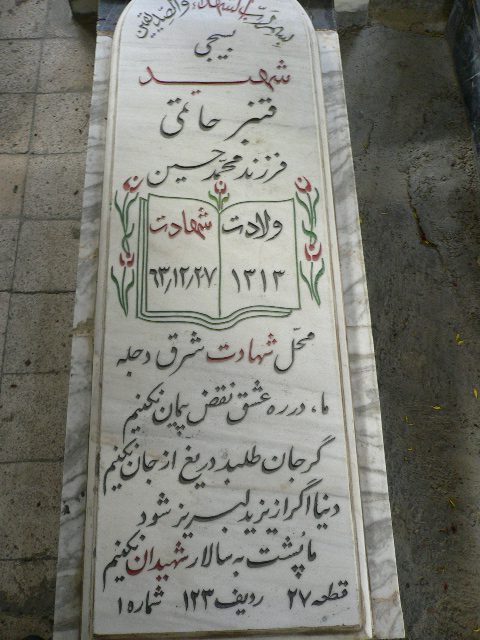 تصویر سنگ مزار