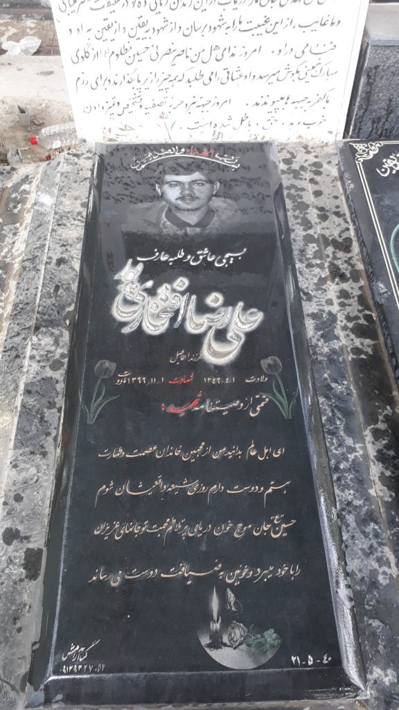 تصویر سنگ مزار