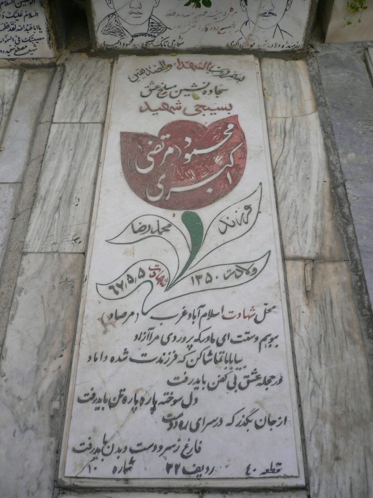 تصویر سنگ مزار