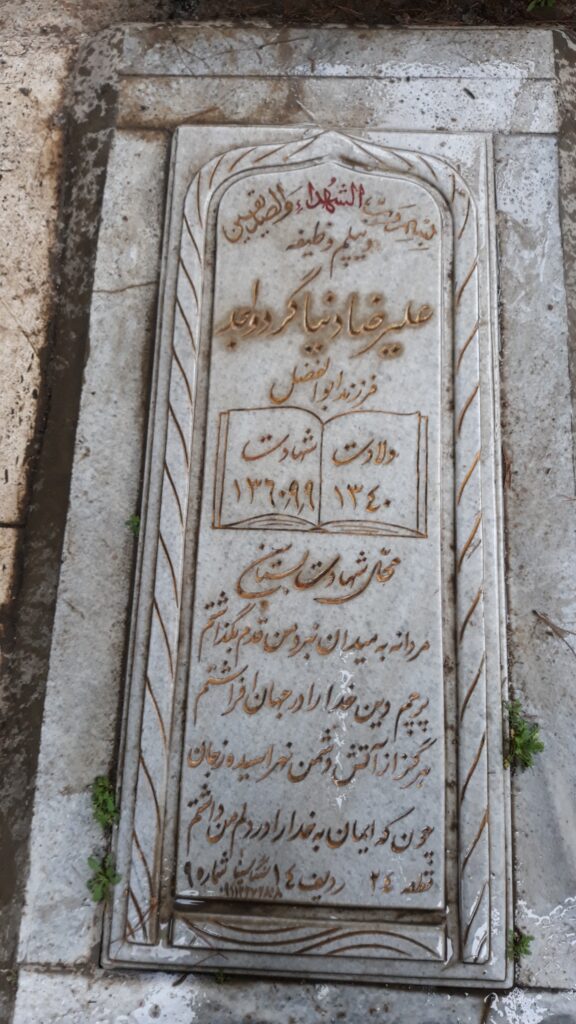 تصویر سنگ مزار