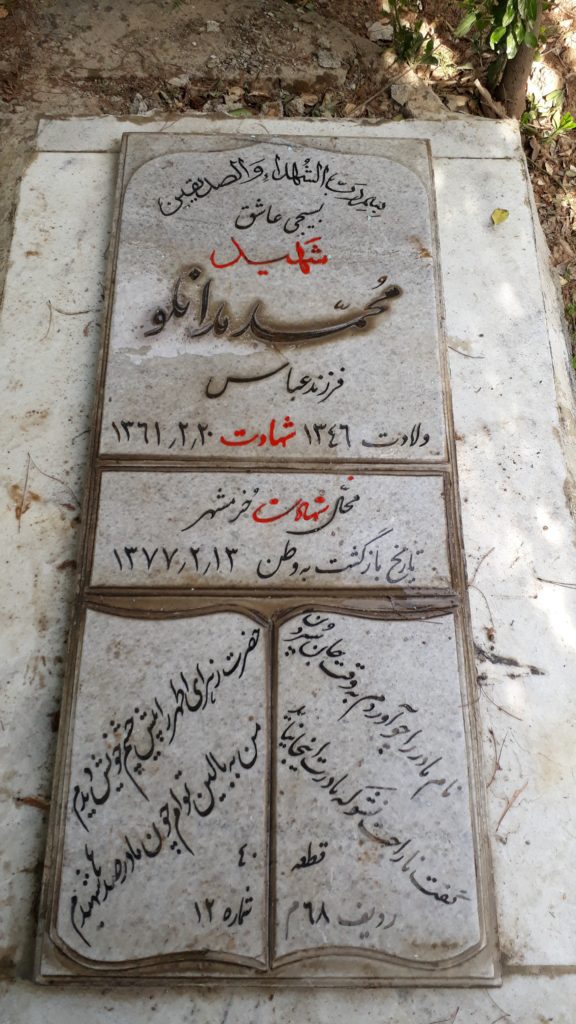تصویر سنگ مزار