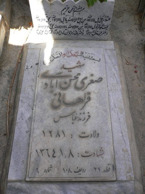 تصویر سنگ مزار
