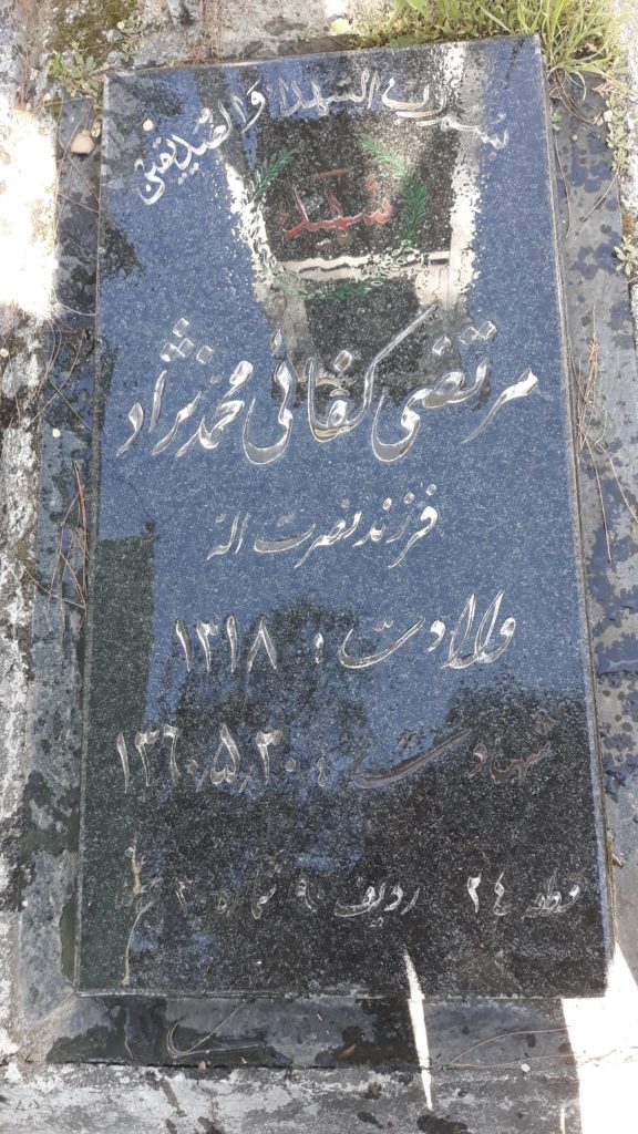 تصویر سنگ مزار