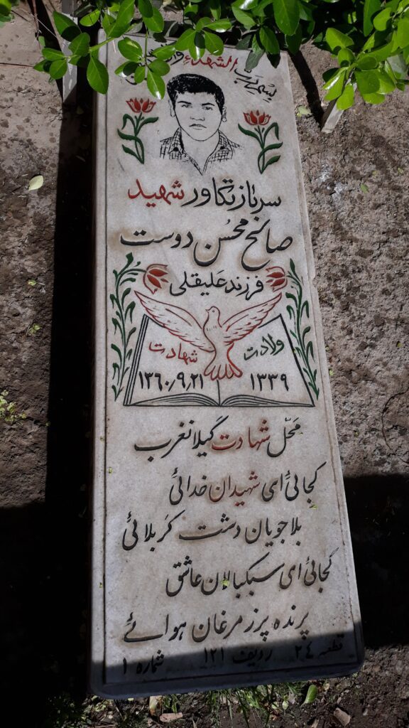 تصویر سنگ مزار