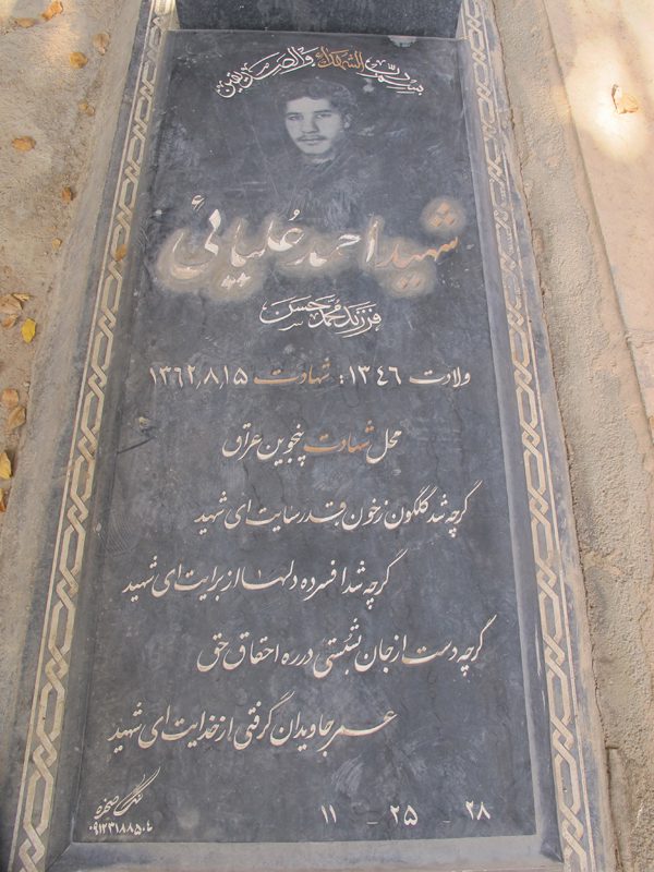 تصویر سنگ مزار