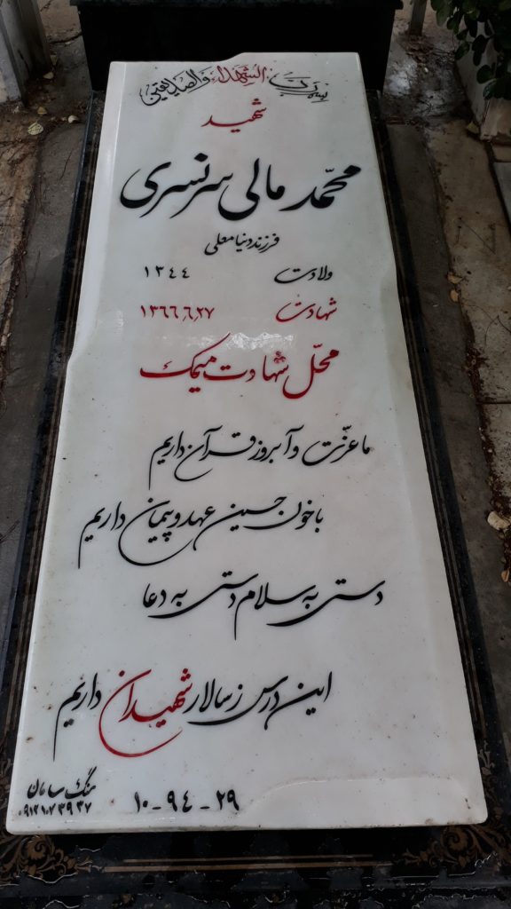تصویر سنگ مزار