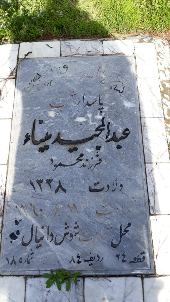 تصویر سنگ مزار