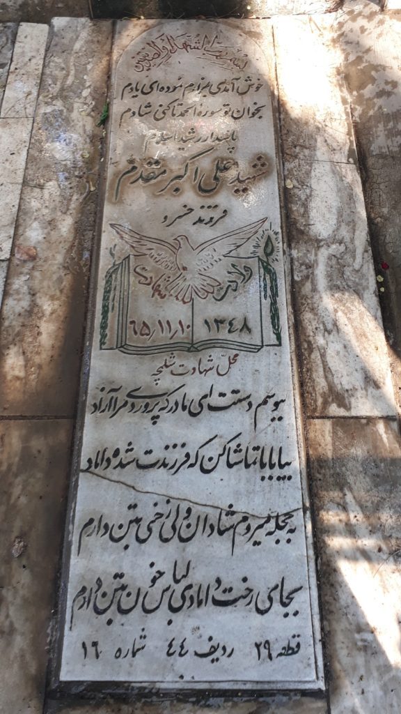 تصویر سنگ مزار