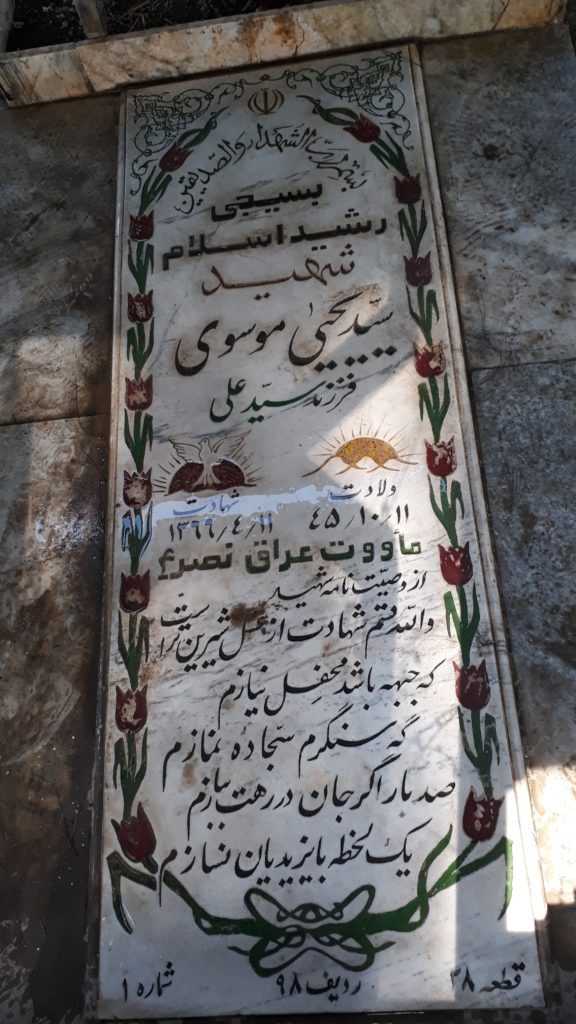 تصویر سنگ مزار