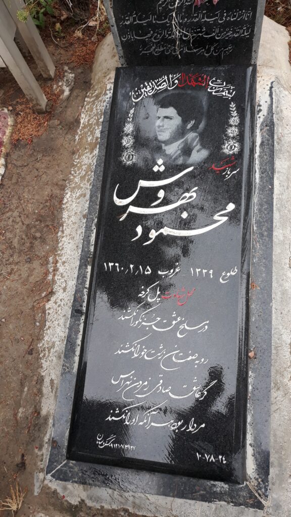 تصویر سنگ مزار
