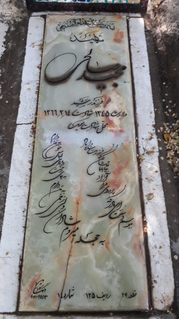 تصویر سنگ مزار