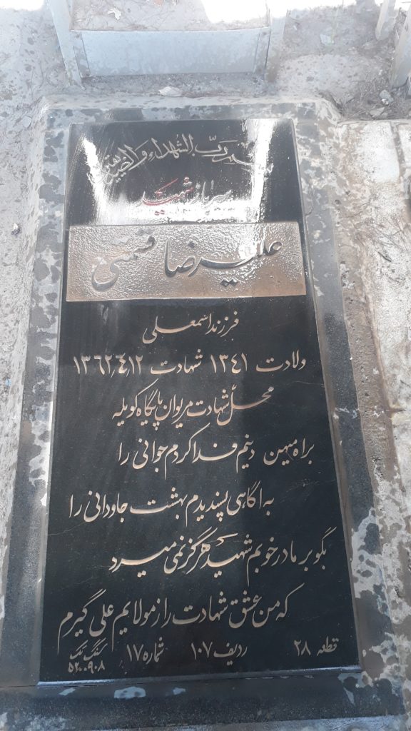 تصویر سنگ مزار