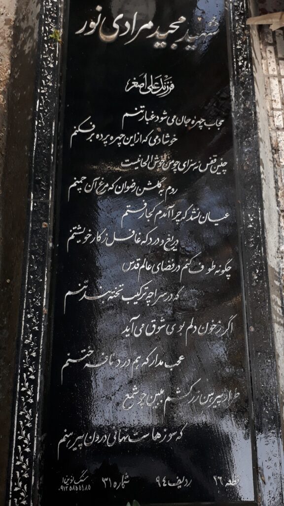 تصویر سنگ مزار