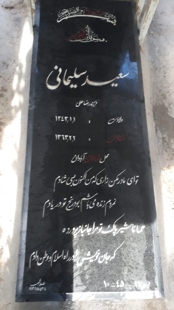 تصویر سنگ مزار