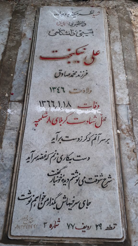 تصویر سنگ مزار