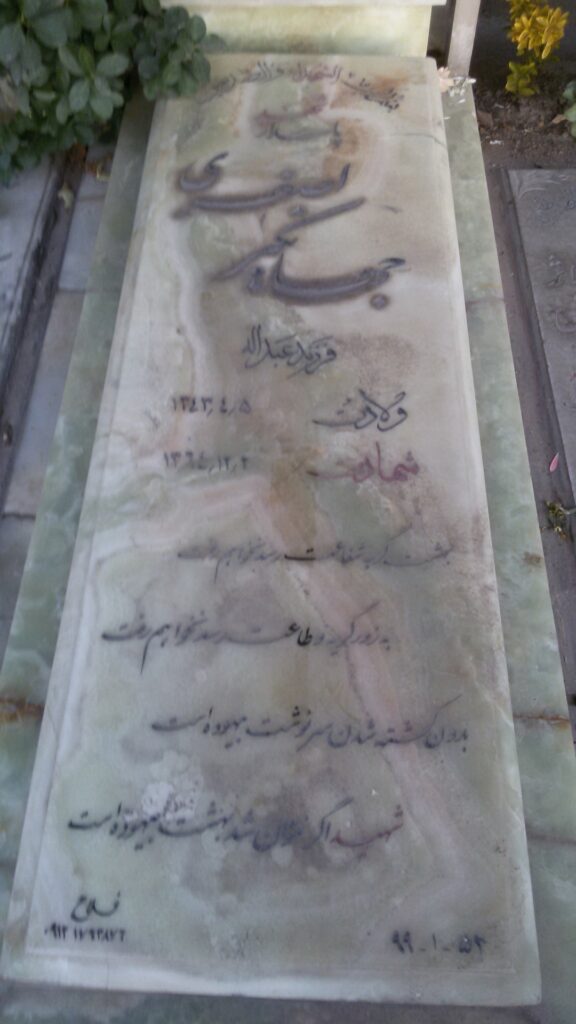 تصویر سنگ مزار