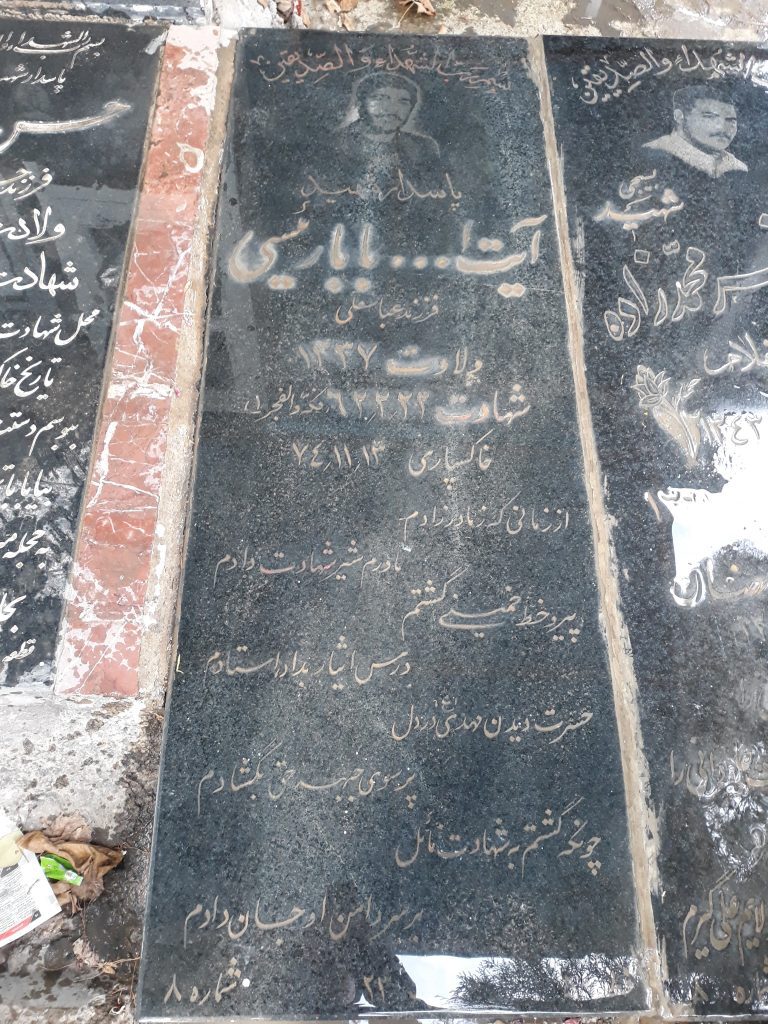 تصویر سنگ مزار