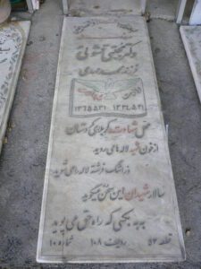 مجتبی قشونی