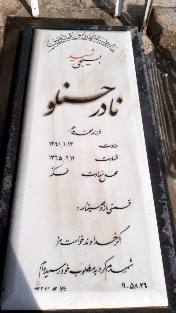 تصویر سنگ مزار
