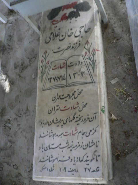 تصویر سنگ مزار