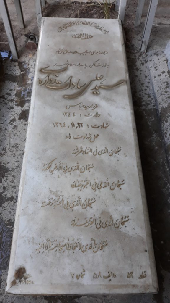 تصویر سنگ مزار