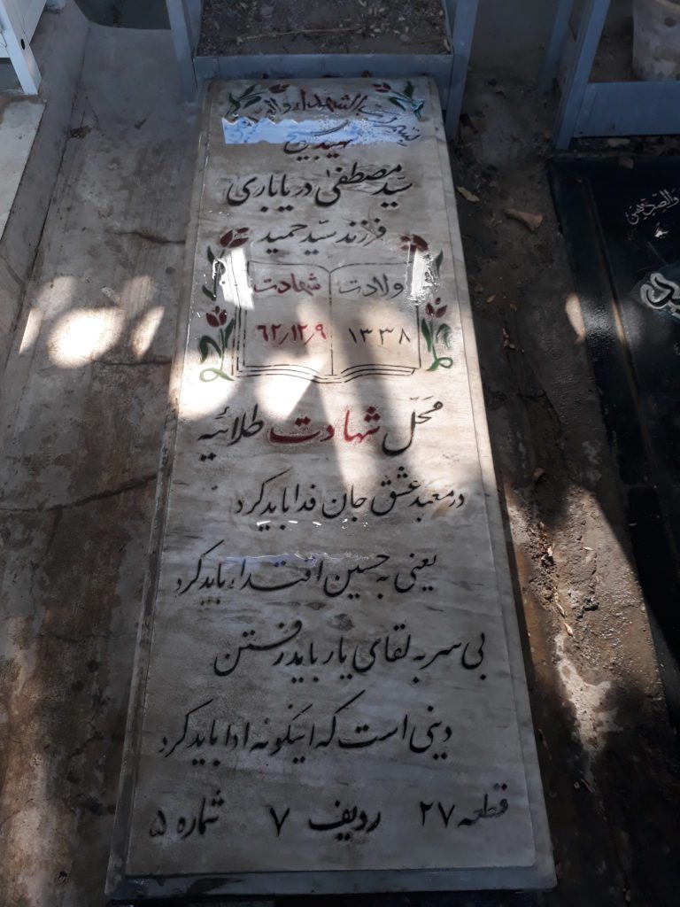 تصویر سنگ مزار