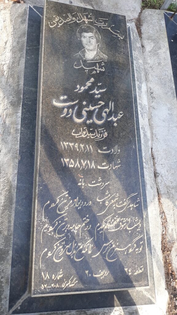 تصویر سنگ مزار