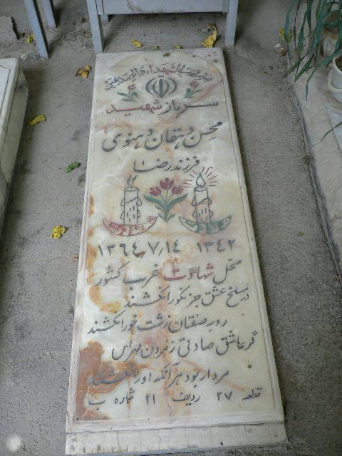 تصویر سنگ مزار