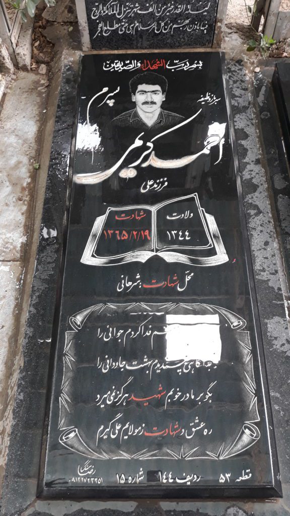 تصویر سنگ مزار