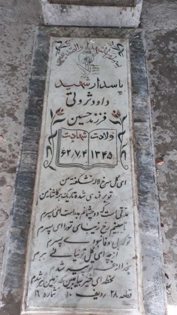 تصویر سنگ مزار