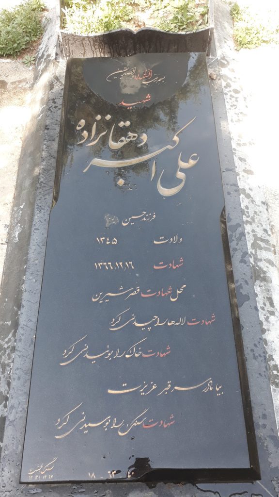 تصویر سنگ مزار