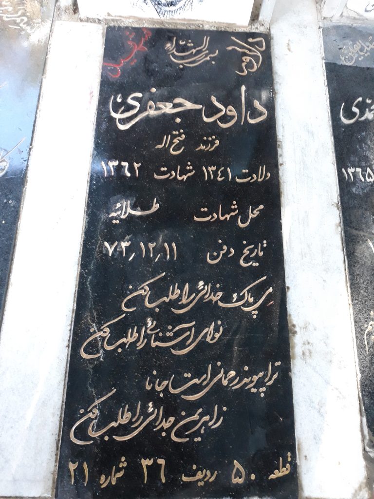 تصویر سنگ مزار