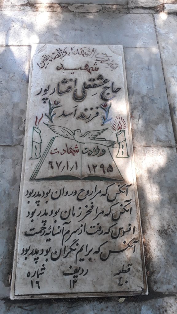 تصویر سنگ مزار
