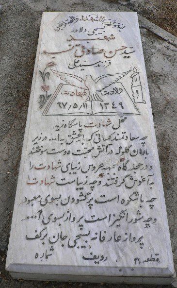 تصویر سنگ مزار