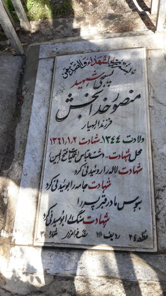 تصویر سنگ مزار