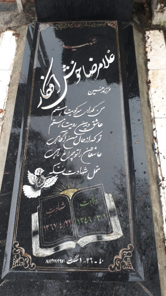 تصویر سنگ مزار