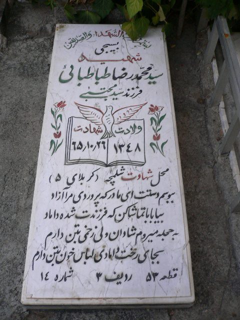 تصویر سنگ مزار