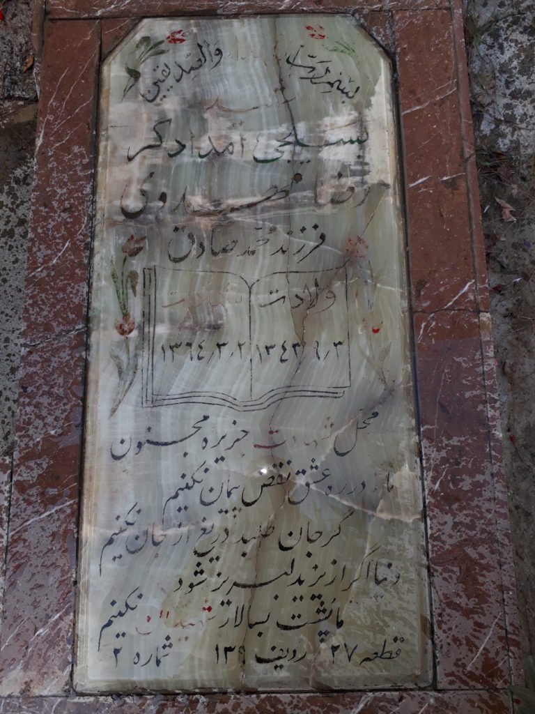 تصویر سنگ مزار